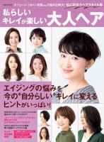 ヘアスタイル 雑誌 ヘアカタログ 美容 雑誌カテゴリの発売日一覧 雑誌 定期購読の予約はfujisan