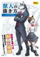 イラスト グラフィックデザイン 雑誌 趣味 芸術 雑誌カテゴリの発売日一覧 雑誌 定期購読の予約はfujisan