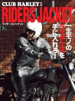 RIDERS JACKET 表紙