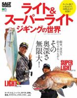 釣り 雑誌 | スポーツ 雑誌カテゴリの発売日一覧 | 雑誌/定期購読の 