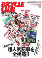 バイシクルクラブセレクション 2015-2019 表紙