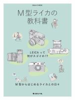 日本カメラMOOKシリーズ 表紙