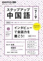 NHK語学テキストの商品一覧 (デジタル版) 2ページ目 | 教育・語学 雑誌 