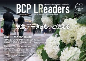 BCPリーダーズ 表紙
