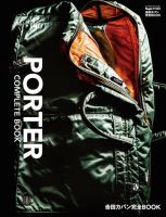 吉田カバン完全BOOK PORTER COMPLETE BOOK 表紙