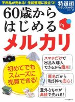 アプリ スマホ 雑誌 パソコン Pc 雑誌カテゴリの発売日一覧 雑誌 定期購読の予約はfujisan