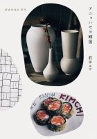 三栄　書籍 表紙