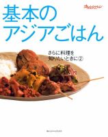 さらに料理を知りたいときに 表紙