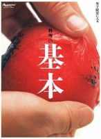 男子厨房に入る 表紙