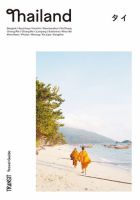 TRANSIT Travel Guide 表紙