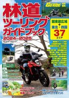 ブルーガイド・グラフィック 表紙