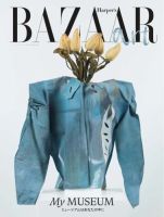 Harper’s BAZAAR art（ハーパーズ バザーアート） 表紙