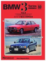 BMW 3 Series CHRONICLE 表紙