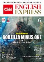 CNN ENGLISH EXPRESS｜定期購読50%OFF - 雑誌のFujisan