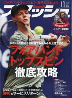 テニスジャーナル 5月号 (発売日2008年04月05日) | 雑誌/定期