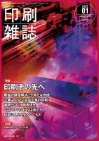 技術 系 クリアランス 雑誌