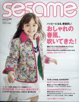 女性ファッション 雑誌カテゴリの発売日一覧 10ページ目表示 雑誌 定期購読の予約はfujisan