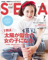 Seda セダ 日之出出版 雑誌 定期購読の予約はfujisan