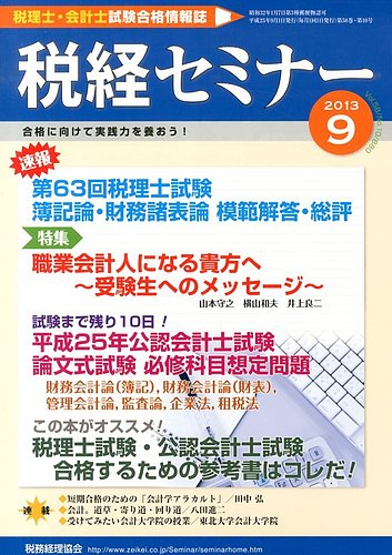 基本財務諸表論 第２版/中央経済社/岩崎勇