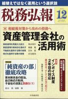 会計 雑誌 おすすめ