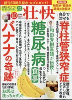 壮快 定期購読50 Off 雑誌のfujisan