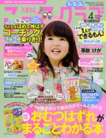 ベネッセ コーポレーション 安い 雑誌