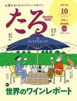 増刊 週刊漫画ゴラク 漫画ゴラクスペシャル 発売日15年08月08日 雑誌 定期購読の予約はfujisan