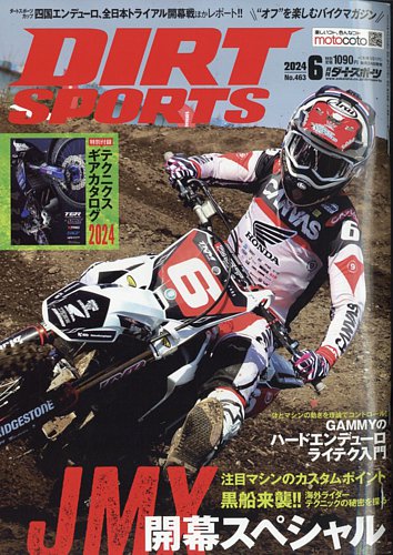 motocross 雑誌