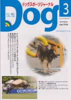 趣味・スポーツ・実用 The new Encyclopedia of the DOG 趣味・スポーツ・実用 The new Encyclopedia of the DOG The New