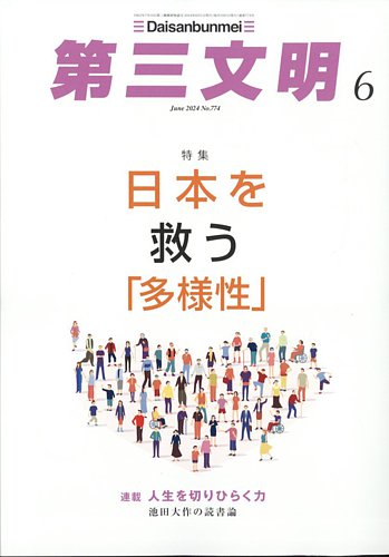 一年生の心理/大日本図書/高野清純 | ziwanipoultry.com