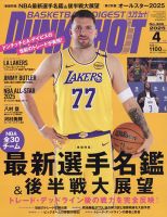 DUNK SHOOT (ダンクシュート) 2023年 01月号