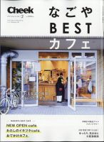 CHEEK（チーク）｜定期購読 - 雑誌のFujisan