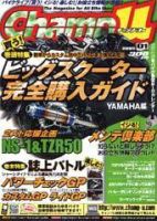 Champ U（チャンプユー） 表紙