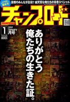 チャンプロード｜定期購読 - 雑誌のFujisan