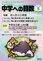 大学への数学｜定期購読 - 雑誌のFujisan