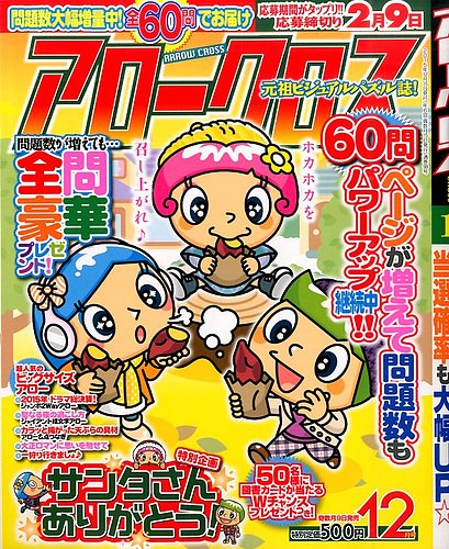 インフォレストの雑誌 (紙版を表示) | 雑誌/定期購読の予約はFujisan