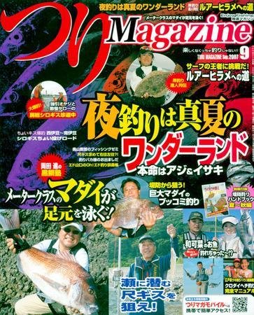 つりマガジン｜定期購読 - 雑誌のFujisan