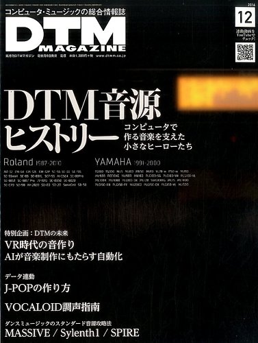 Dtm Magazine ディーティーエムマガジン のバックナンバー 3ページ目 15件表示 雑誌 定期購読の予約はfujisan