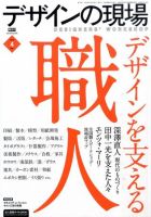 季刊 銀花 05年秋号/143号 (発売日2005年08月25日) | 雑誌/定期購読の