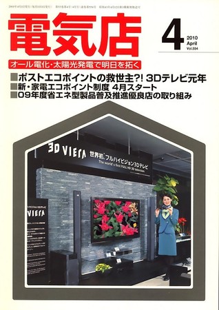 電波新聞社の雑誌 (紙版を表示) | 雑誌/定期購読の予約はFujisan