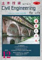 ダム日本のバックナンバー | 雑誌/定期購読の予約はFujisan