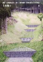 土木施工｜定期購読で送料無料 - 雑誌のFujisan