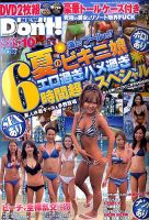 DON’T（ドント）