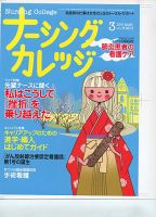 医学芸術社の雑誌 (紙版を表示) | 雑誌/定期購読の予約はFujisan