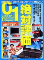 日経０１ＥＺ（ゼロワンイージー）