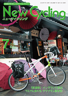 ニューサイクリング 新品 未使用 NEW CYCLING 2000年Vol.38 No.427〜No.439 12冊セット NC企画 エヌシー企画