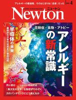 墨 23年12月号 285 (発売日2023年11月01日) | 雑誌/定期購読の予約は