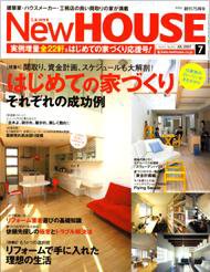 NewHOUSE(ニューハウス) 表紙