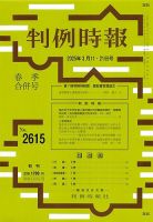 家庭の法と裁判（FAMILY COURT JOURNAL）｜定期購読10%OFF