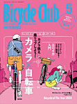 BiCYCLE CLUB（バイシクルクラブ）：表紙